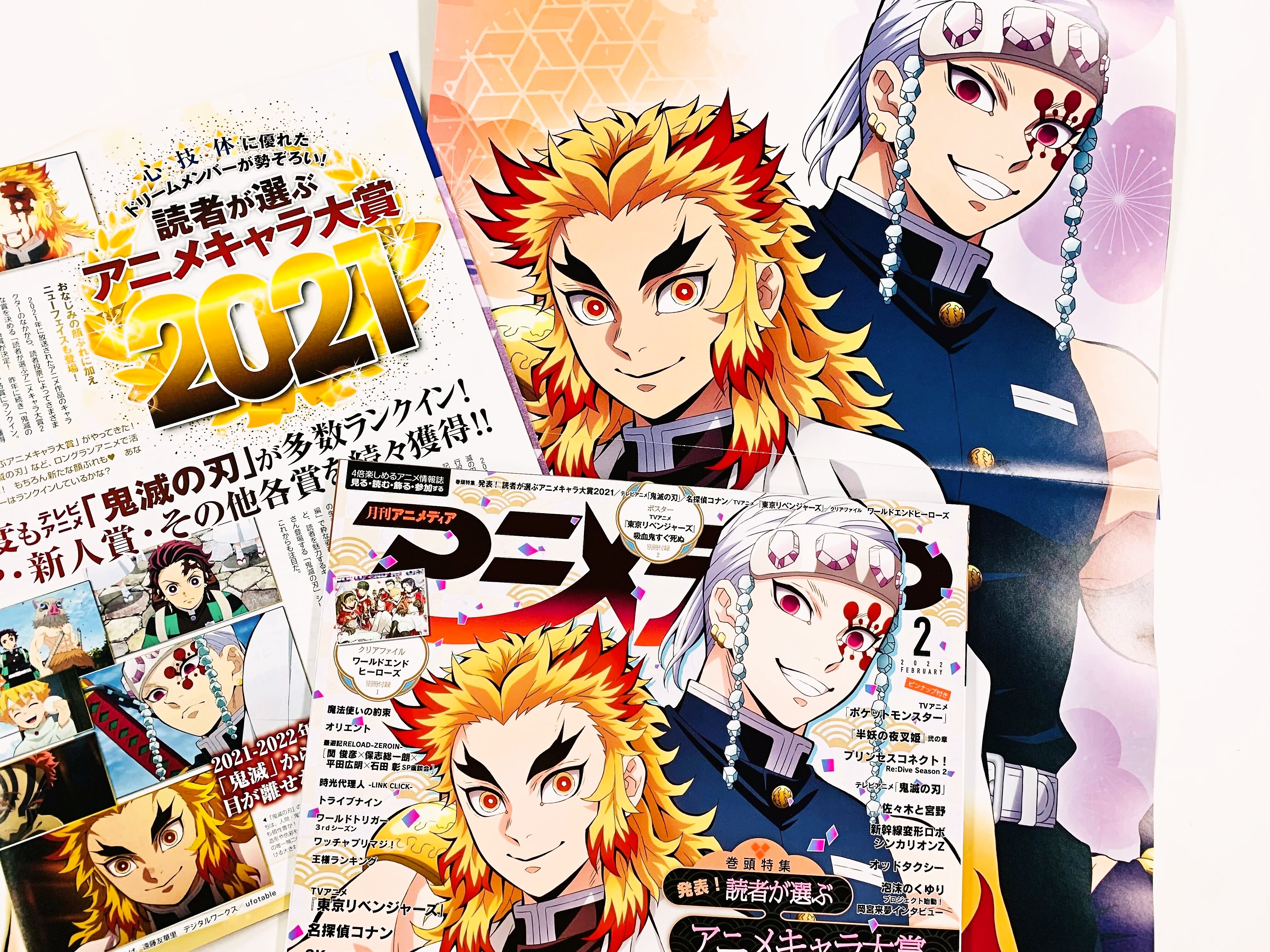 アニメディア編集部 4月号鬼滅 ヒメヒナw表紙 新年あけましておめでとうございます アニメディア2月号はアニメ キャラ大賞発表を記念して テレビアニメ 鬼滅の刃 より宇髄 煉獄が表紙に登場 Wカバーは プリンセスコネクト Re Dive Season2