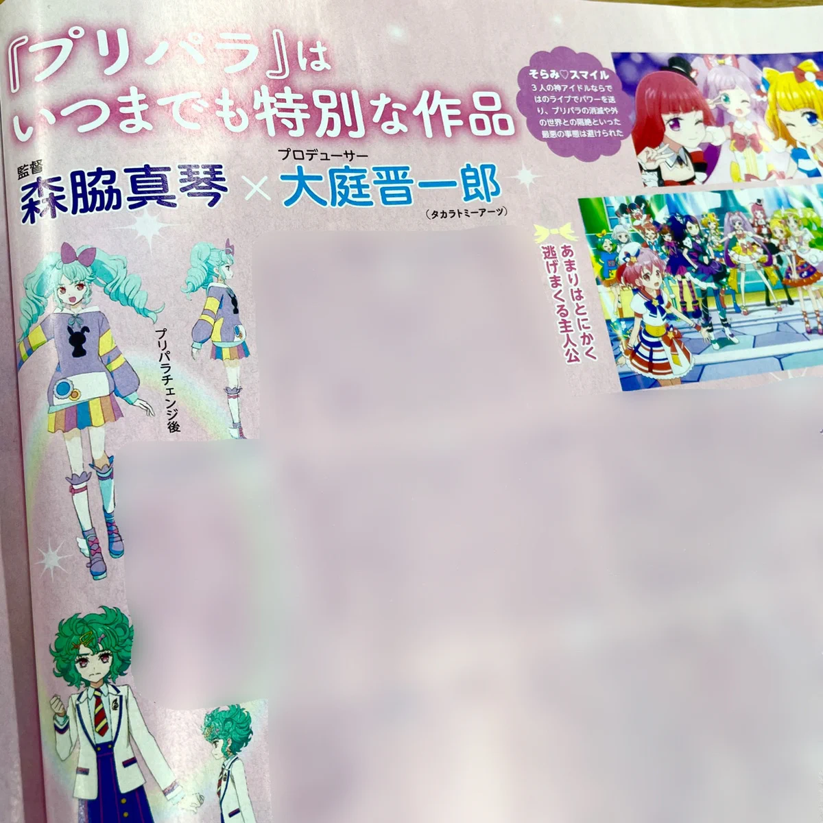 アイドルランドプリパラ【公式】 on X: 