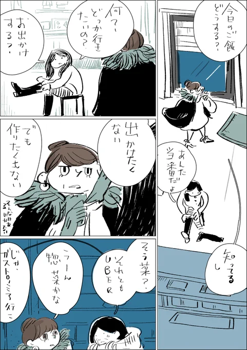 おばさん達が晩ご飯を食べる話→

#マンガが読めるハッシュタグ 