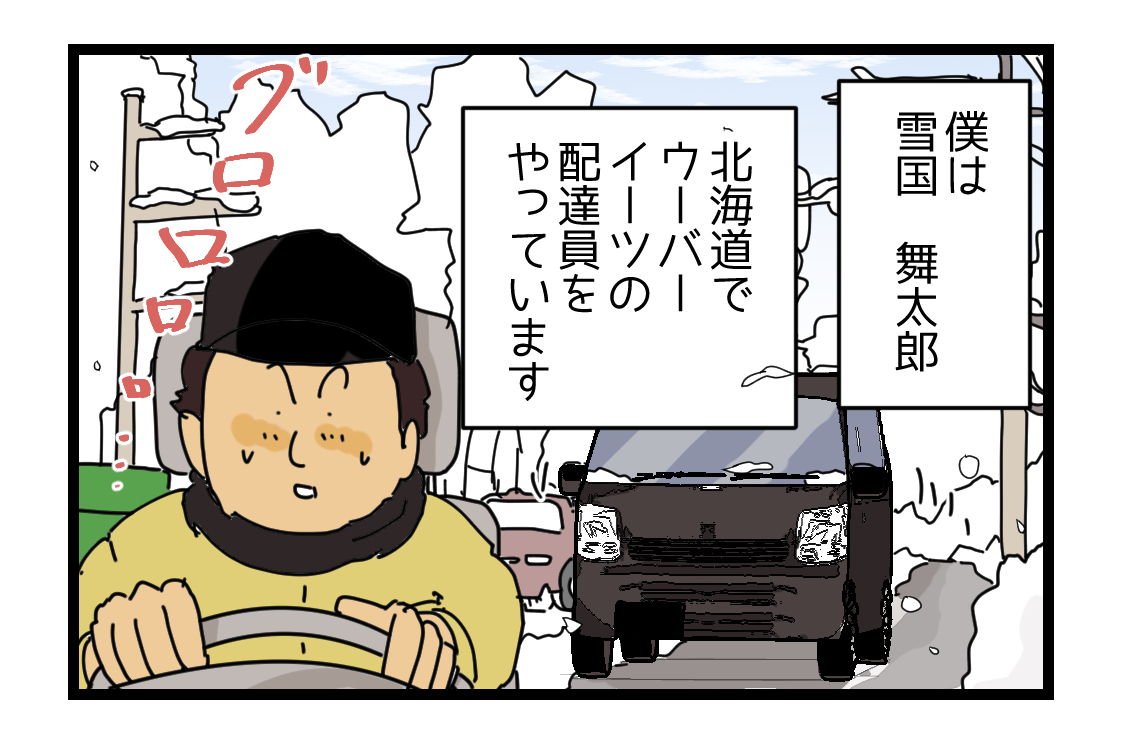 ウーバーイーツ配達員 - Twitter Search / Twitter