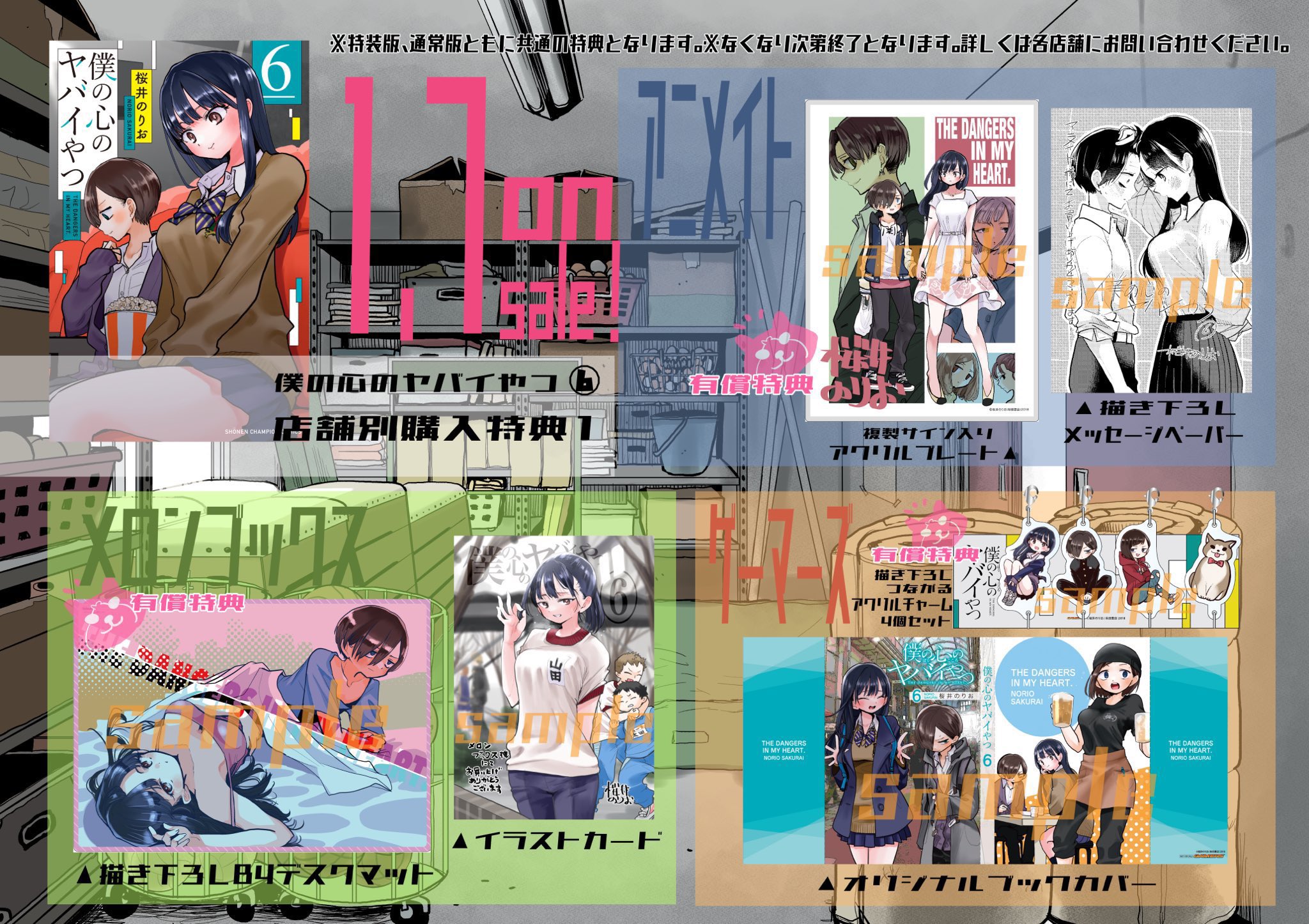 僕の心のヤバイやつ』公式@TVアニメ2期決定！ on Twitter: 