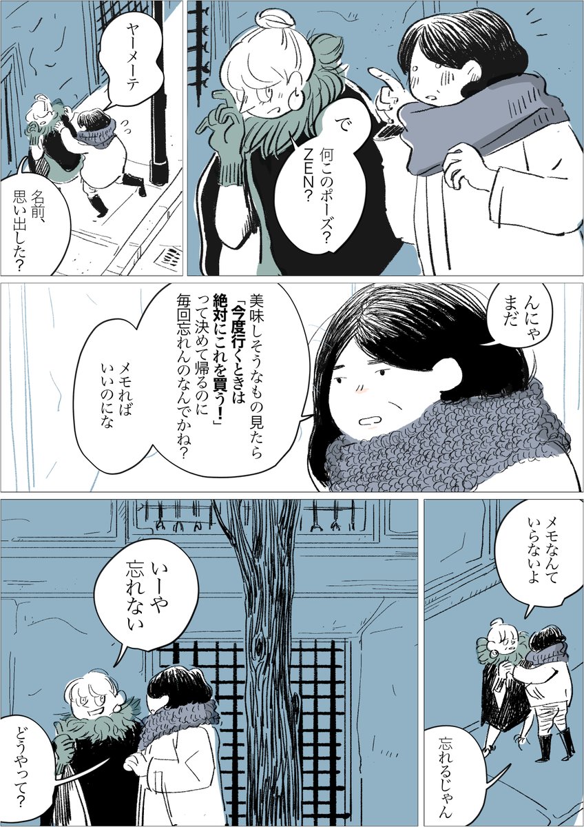 おばさん達が晩ご飯を食べる話→

#マンガが読めるハッシュタグ 