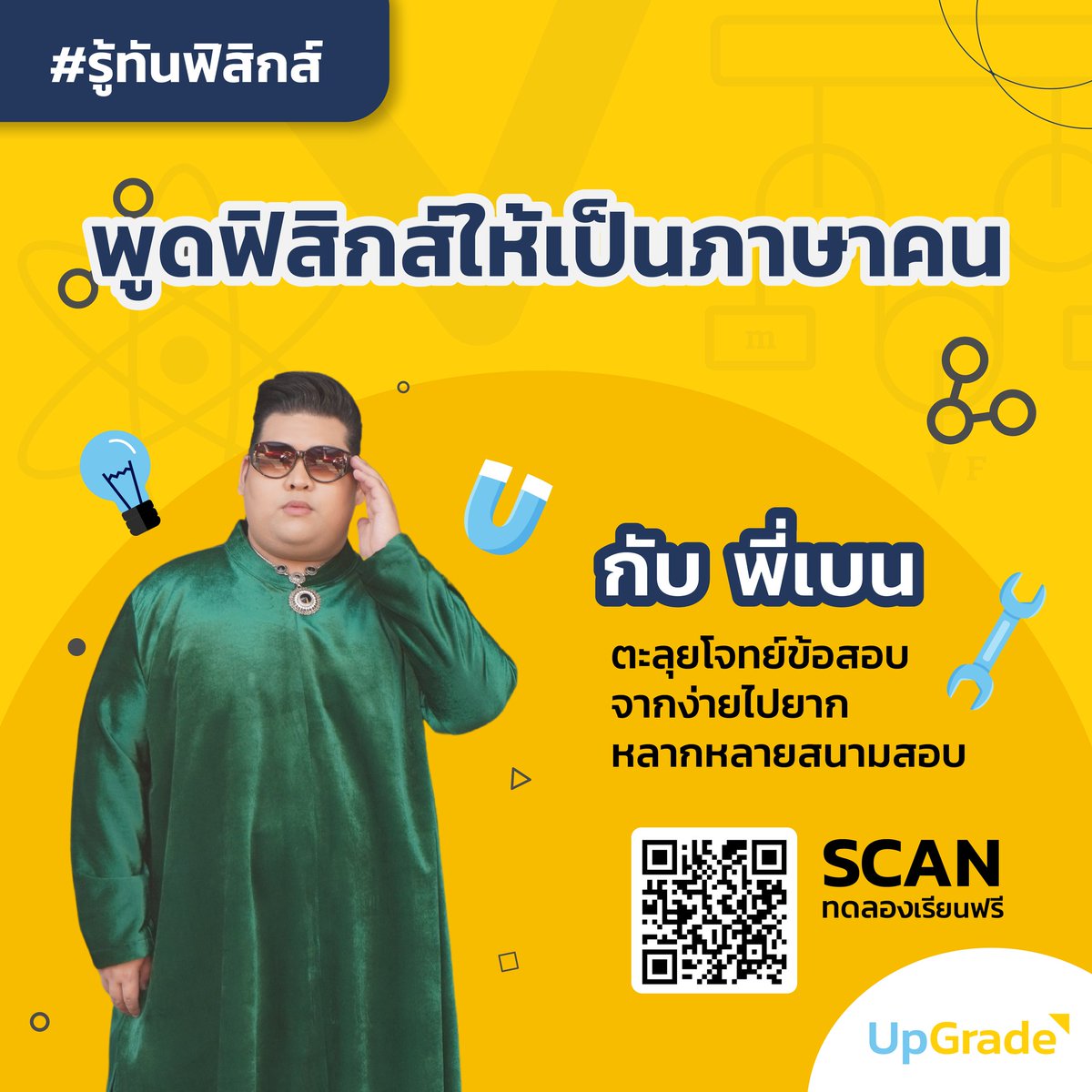 UpGrade (@UpGradeapp_) / Posts / X