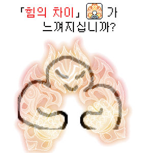 _Cookieworld's tweet photo. 힘의 차이 팔라딘 짤 리마스터 https://t.co/jHsEgOrntI