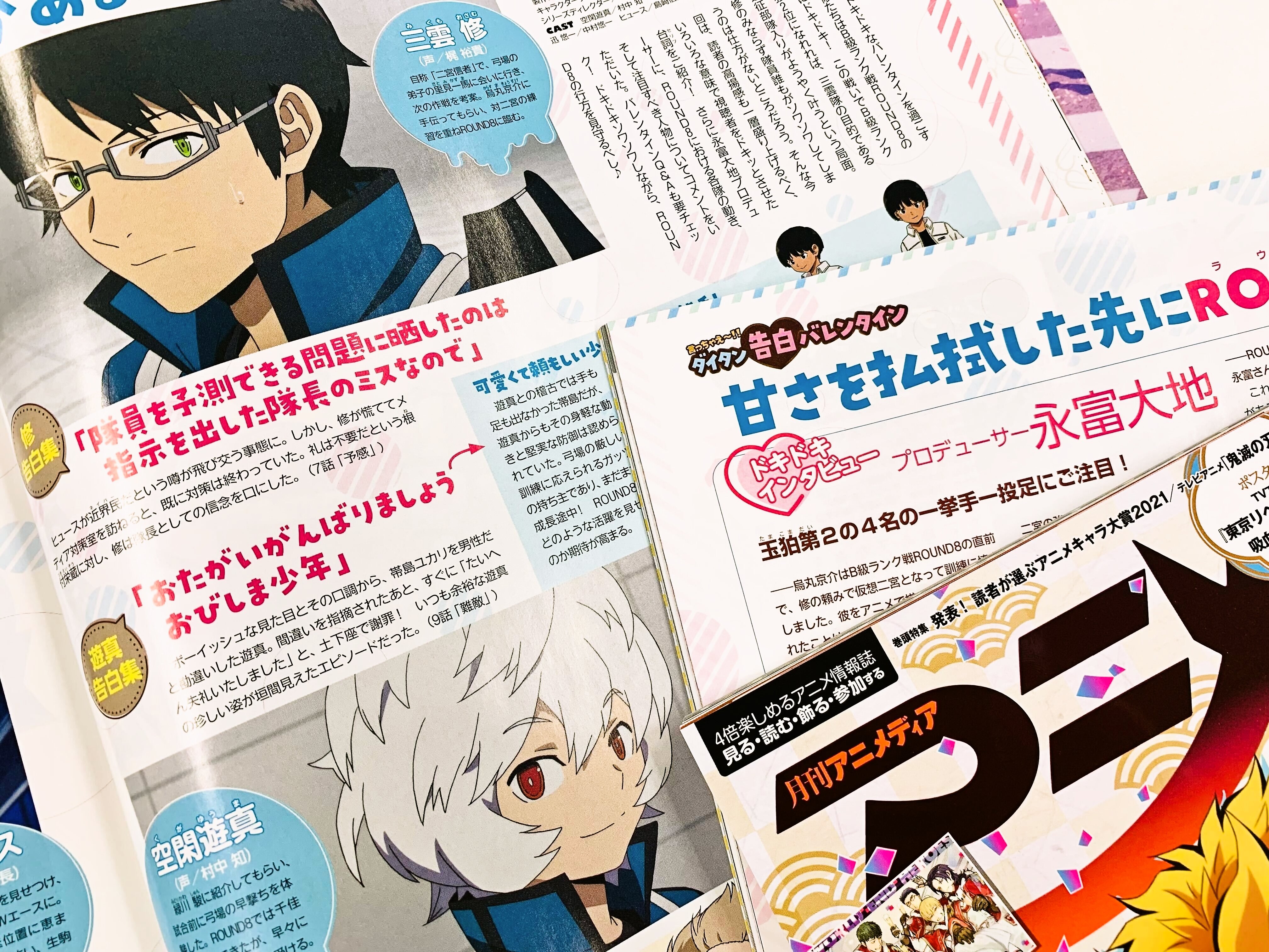 アニメディア編集部 10月号 うたプリ ときのそら W表紙 今月の ああっバーチャルさまっ 仮 は ホロライブ6期生のラプラス ダークネスが登場 直筆プロフィールと1問1答インタビューで ラプラス様の魅力に迫ります アニメディア2月号は1月8日発売
