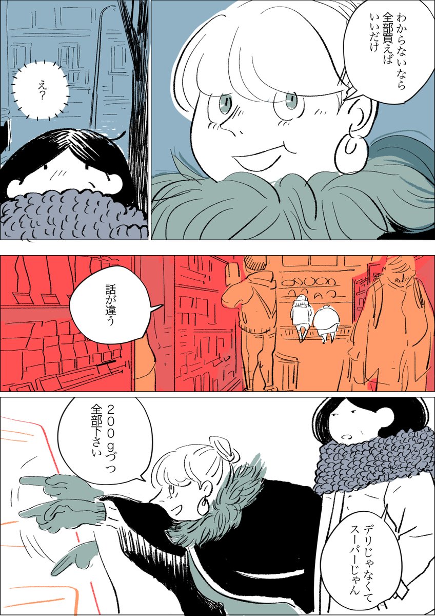 おばさん達が晩ご飯を食べる話→

#マンガが読めるハッシュタグ 