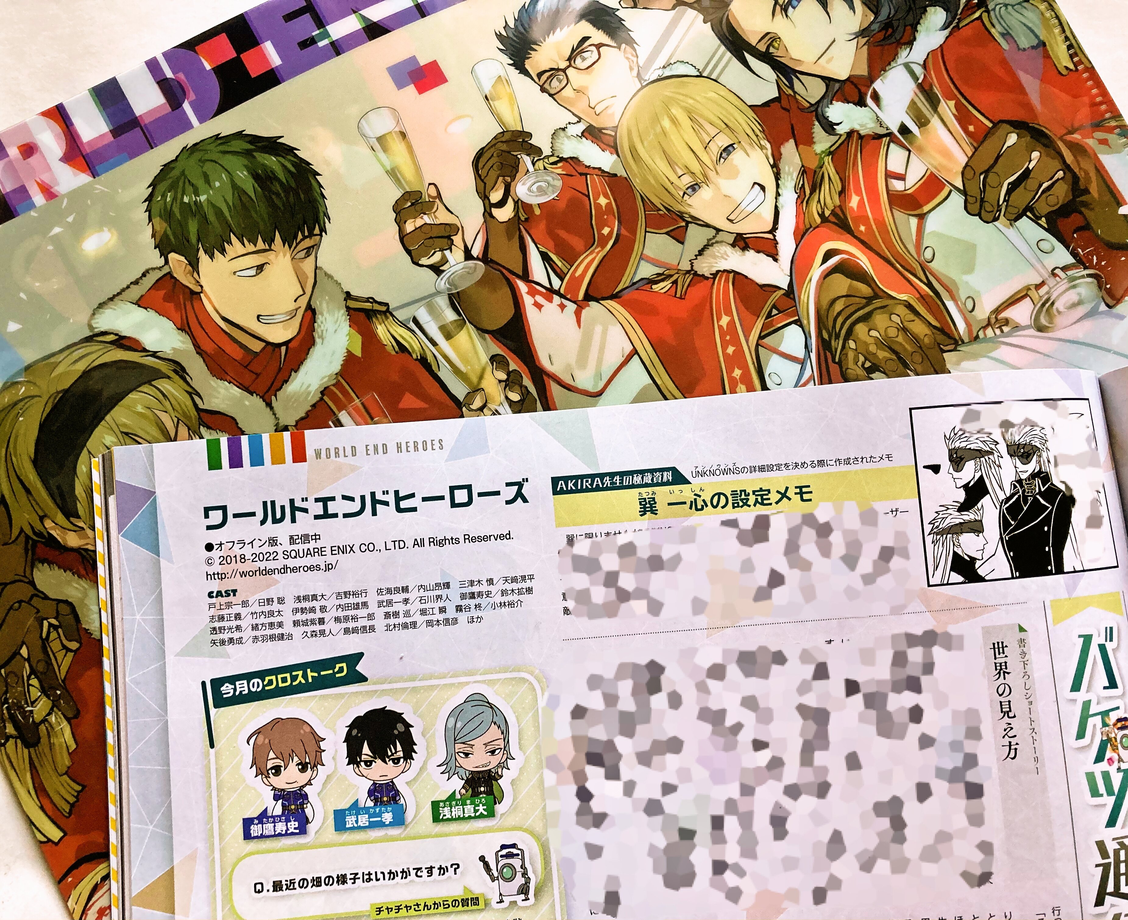 アニメディア編集部 1月号 ブルーロック ゴールデンカムイw表紙 今月の設定資料集は 明日ちゃんのセーラー服 と リーマンズクラブ 明日ちゃんは 細かい制服の設定画は必見 リーマンズクラブは サンライトビバレッジのスーツ姿やユニフォームの