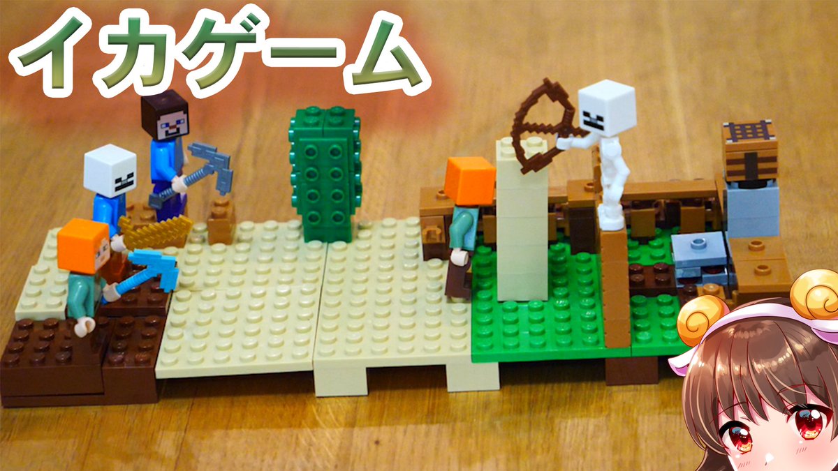 MinyGames's tweet photo. 新しい動画を公開しました💖
今回はレゴマインクラフトでイカゲームのだるまさんが転んだしてみたよ😉
みんな見てねー💕
⏩️https://t.co/60AEsDdCZl
#マインクラフト 
#レゴ 
#イカゲーム
#LEGO 
#LEGOBuildDay 
#YouTuber https://t.co/gGDgNWv13Z