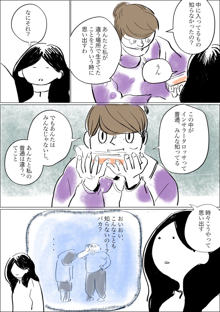 おわり 