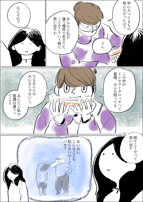 おわり 