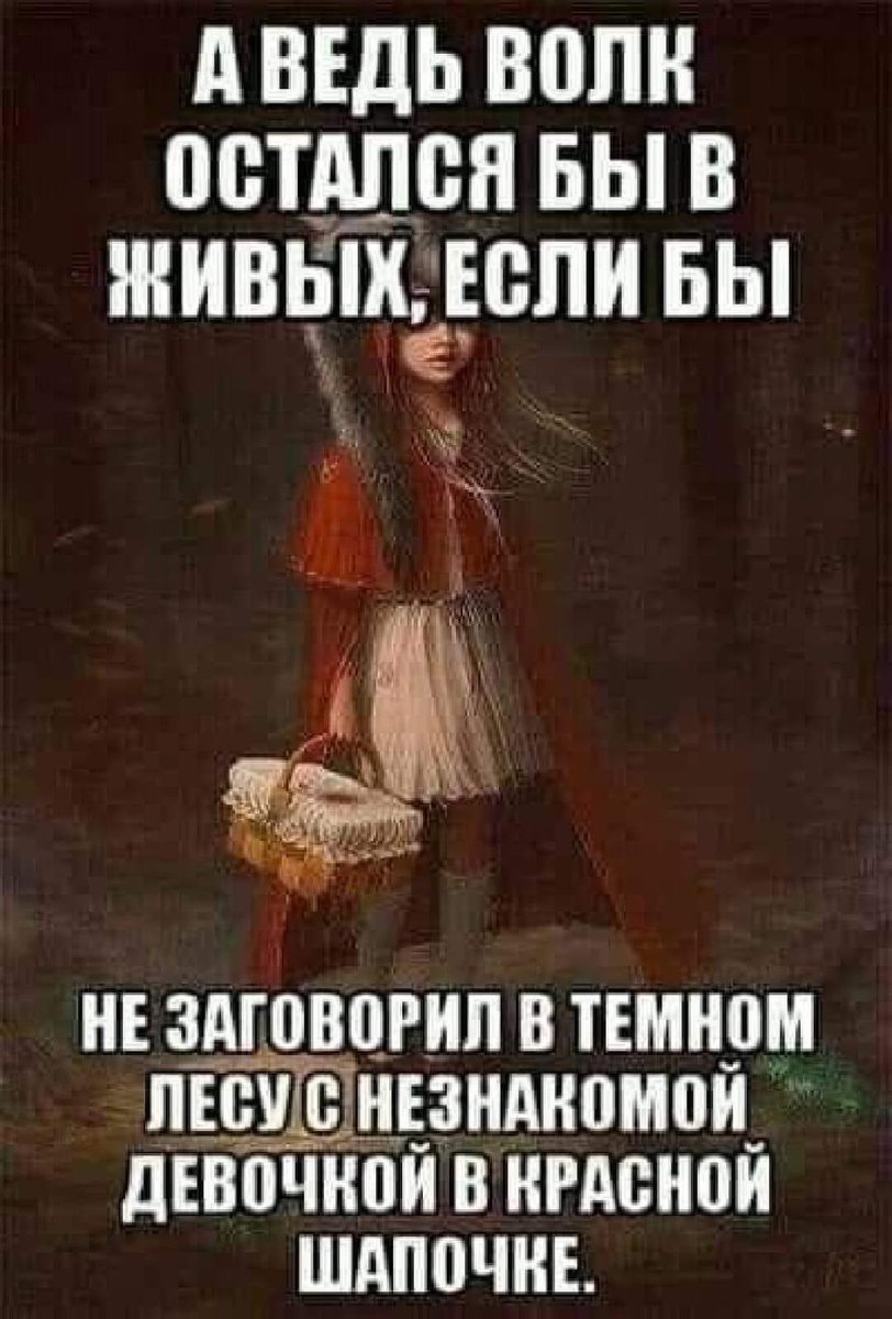 А ведь волк остался бы в живых. А ведь волк остался бы в живых если бы не заговорил. А ведь мог бы. Анекдот а мог бы и бритвой полоснуть. А ведь мог бы.