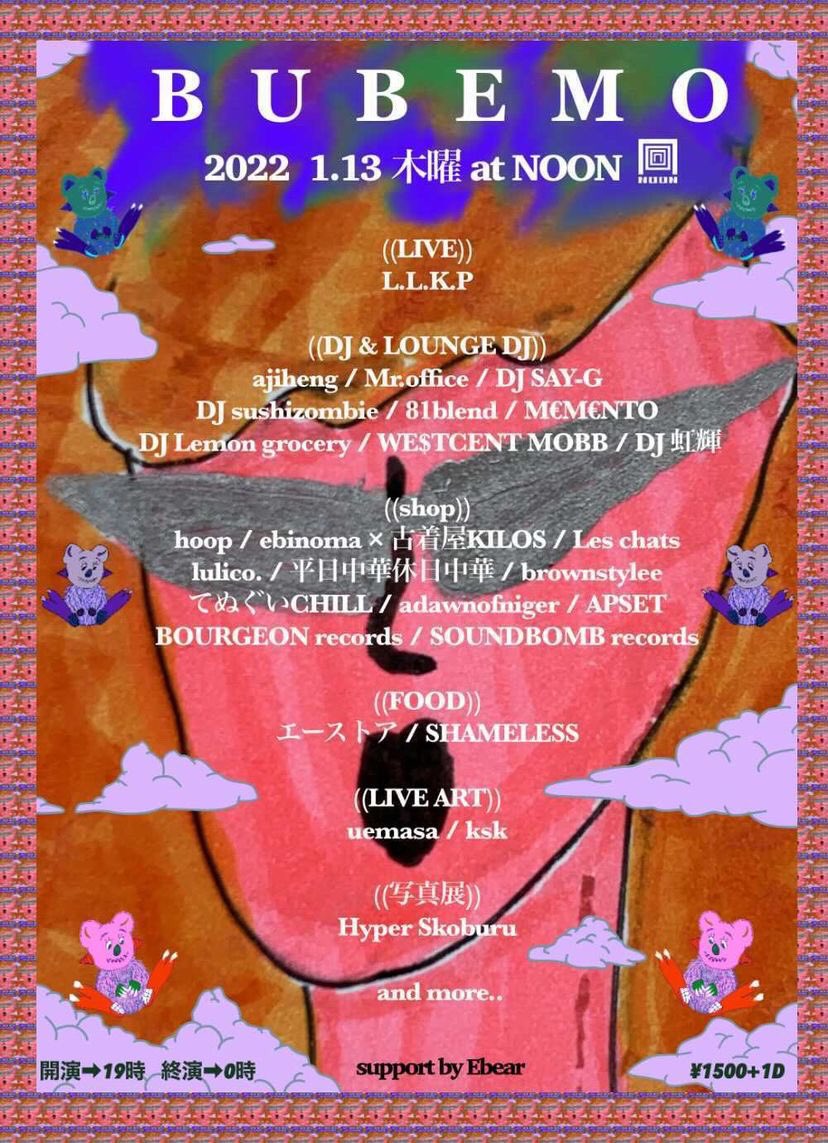 1.13(木)

『BUBEMO』 @中崎町NOON

L.L.K.P LIVE💥