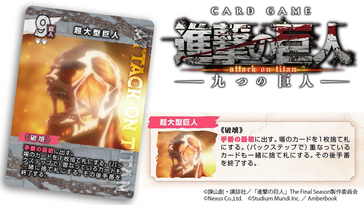 【公式】進撃の巨人 ～九つの巨人～ (@9_Shingeki) / Posts / X