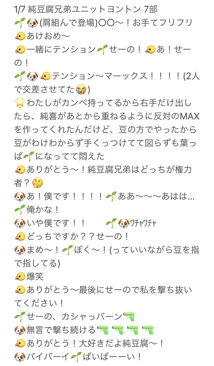 ちゅん🐤 tweet media