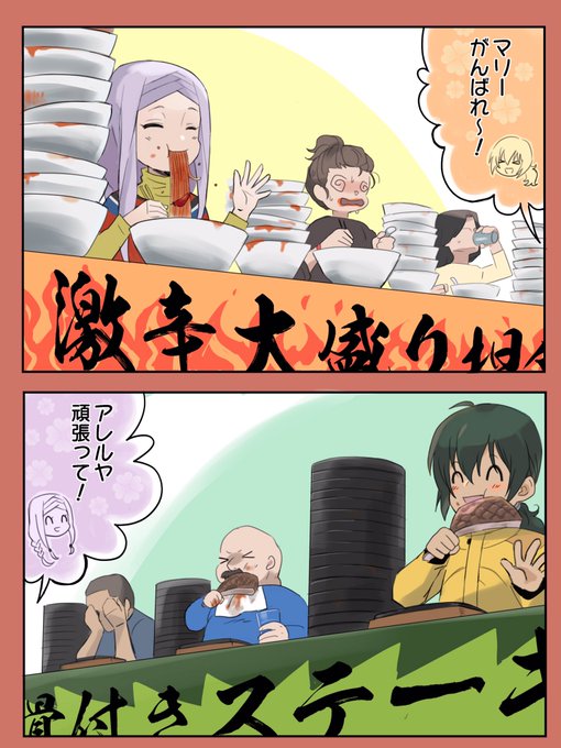 巡礼の旅をしながら世界中の大食い大会で優勝していた頃のマリーとアレルヤ 