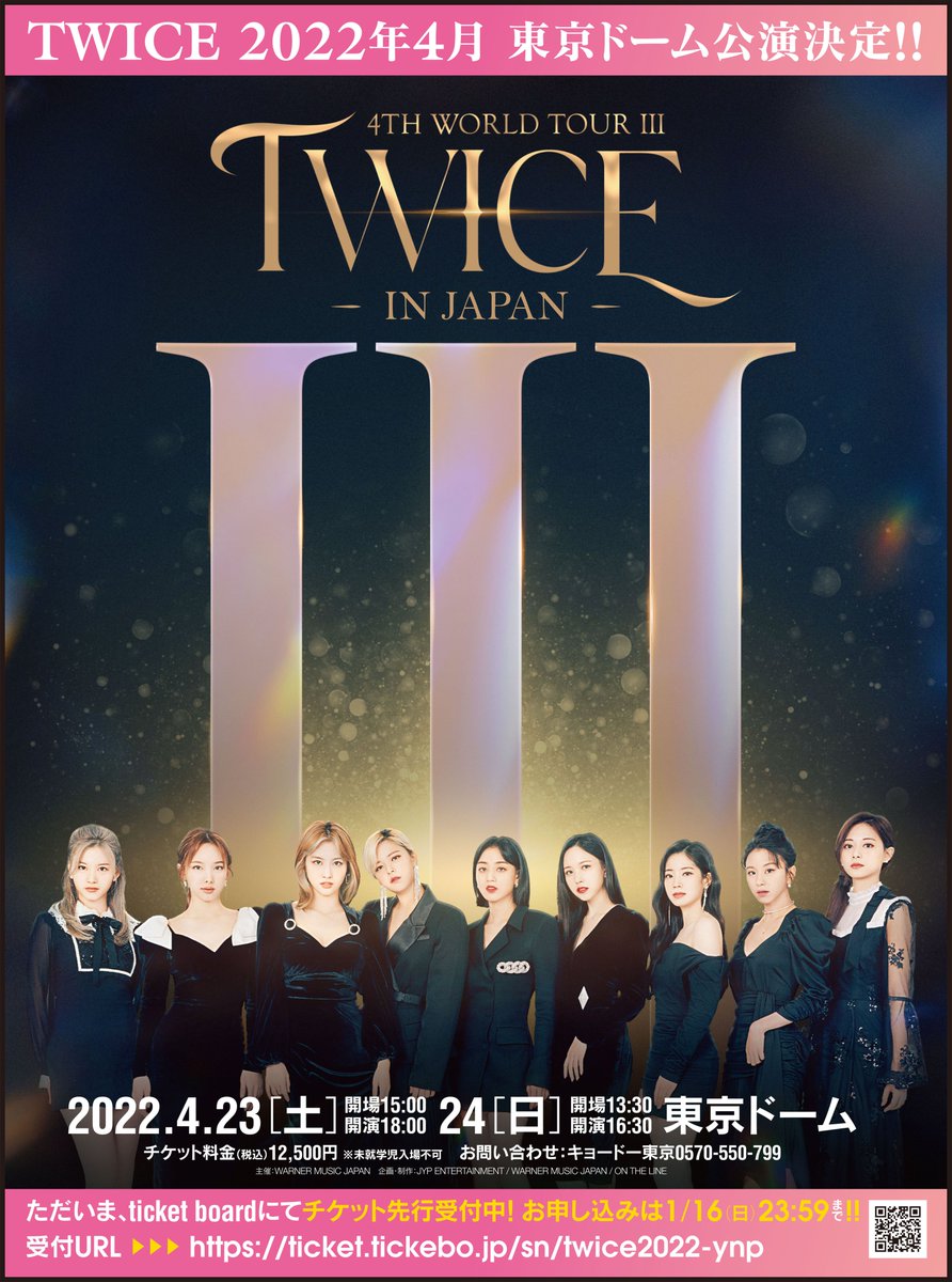 新聞広告.11 TWICE 2020 本日の #読売新聞 朝刊に、 #TWICE の東京ドーム公演の広告が掲載(一部