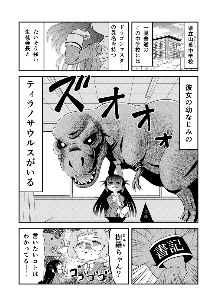 第50話「さいしん」 #漫画 #オリジナル #ギャグ #ラブコメ #中学生 https://t.co/PcbcXhm8on 
