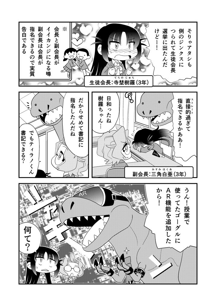 第50話「さいしん」 #漫画 #オリジナル #ギャグ #ラブコメ #中学生 https://t.co/PcbcXhm8on 