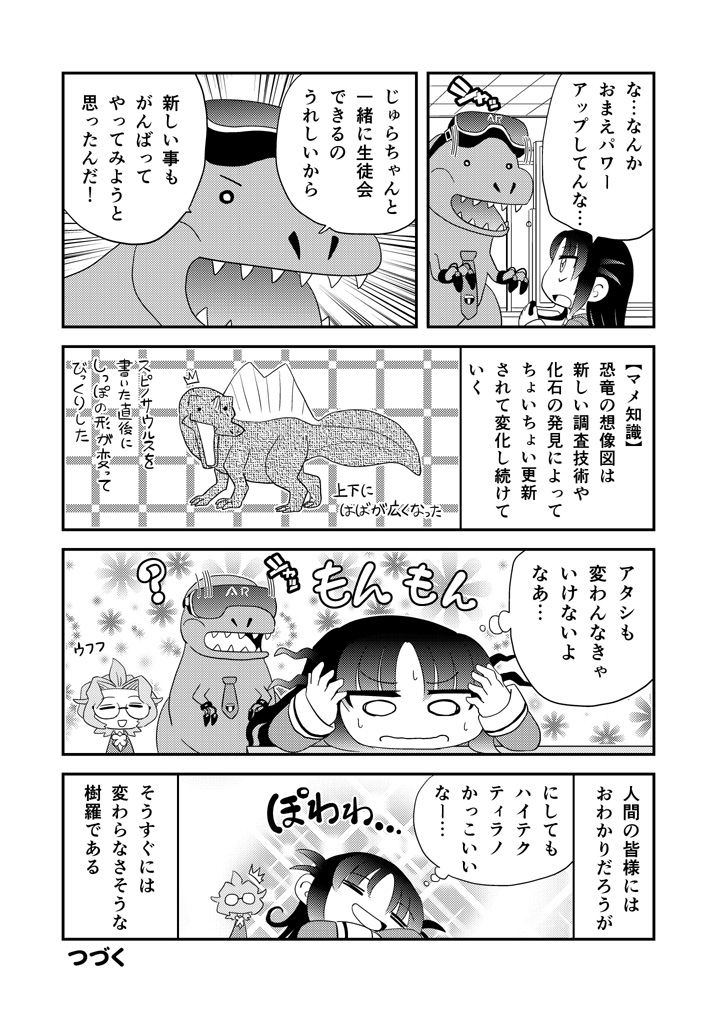 第50話「さいしん」 #漫画 #オリジナル #ギャグ #ラブコメ #中学生 https://t.co/PcbcXhm8on 