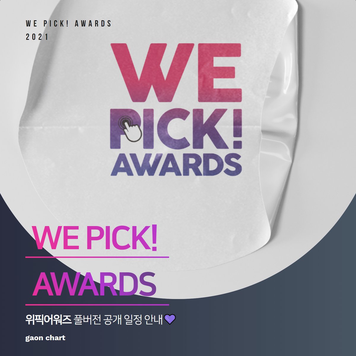 CIRCLE_CHART's tweet photo. WE PICK! AWARDS

유튜브 'gaonchart' 구독하고
풀버전 놓치지 말기!

📍 공개 일정
01/09(일) 20시: ITZY
01/14(금) 20시: TREASURE
01/16(일) 20시: 백아연
01/21(금) 20시: 정엽
01/23(일) 20시: Stray Kids

📍 공개 채널
[YouTube] gaonchart

#WEPICK #wepickawards #Gaonchart #KPOP https://t.co/pmnyKROtFV
