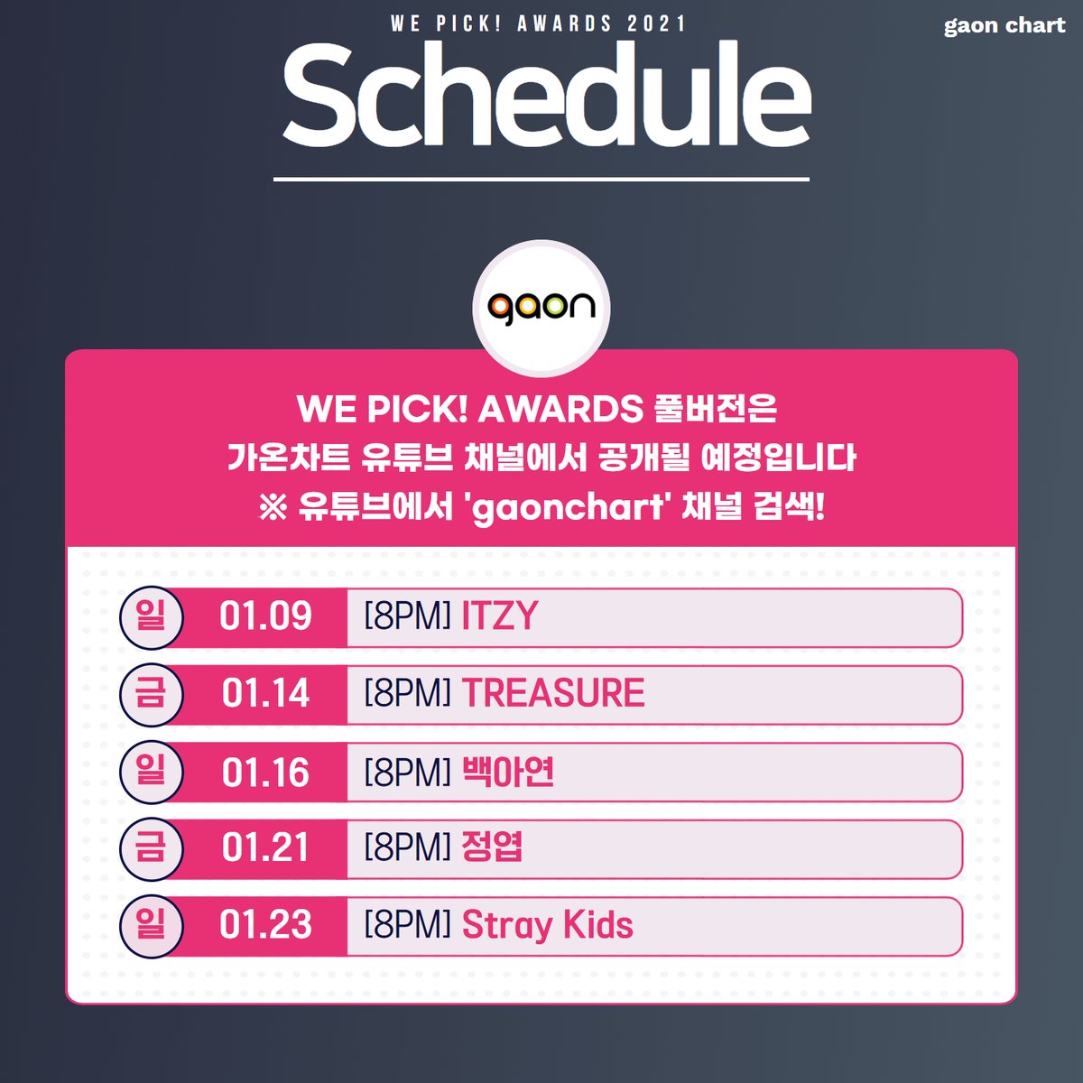 CIRCLE_CHART's tweet photo. WE PICK! AWARDS

유튜브 'gaonchart' 구독하고
풀버전 놓치지 말기!

📍 공개 일정
01/09(일) 20시: ITZY
01/14(금) 20시: TREASURE
01/16(일) 20시: 백아연
01/21(금) 20시: 정엽
01/23(일) 20시: Stray Kids

📍 공개 채널
[YouTube] gaonchart

#WEPICK #wepickawards #Gaonchart #KPOP https://t.co/pmnyKROtFV