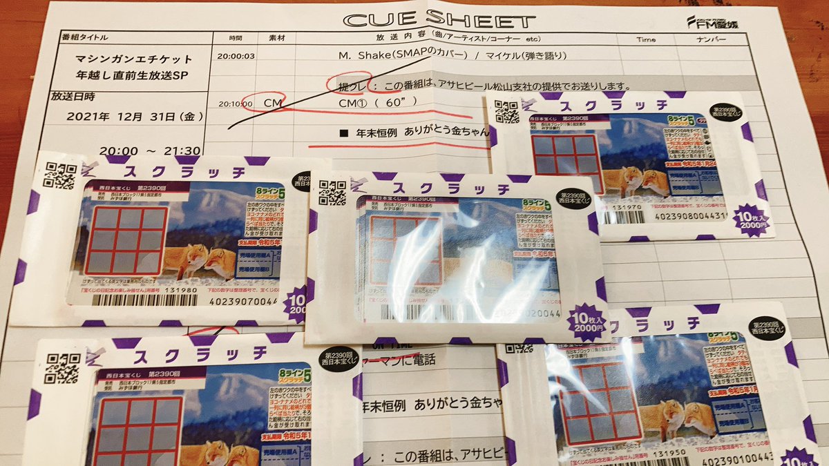 d6c6g6's tweet photo. スクラッチ届きましたー！！！しかもキューシートまで！ありがとうございます😊
#マシンガンエチケット https://t.co/IaqHM8Y0Ww