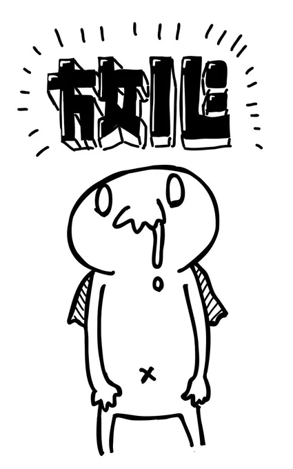 ちょっと不安な作業するのでバックアップが終わらないと次に進めん 