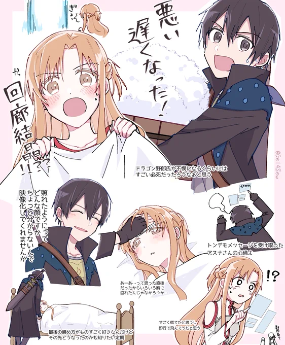 マテリアル・エディション:リミックスの「コールドハント・ウォームハート」が好きというらくがき(キリアス) 