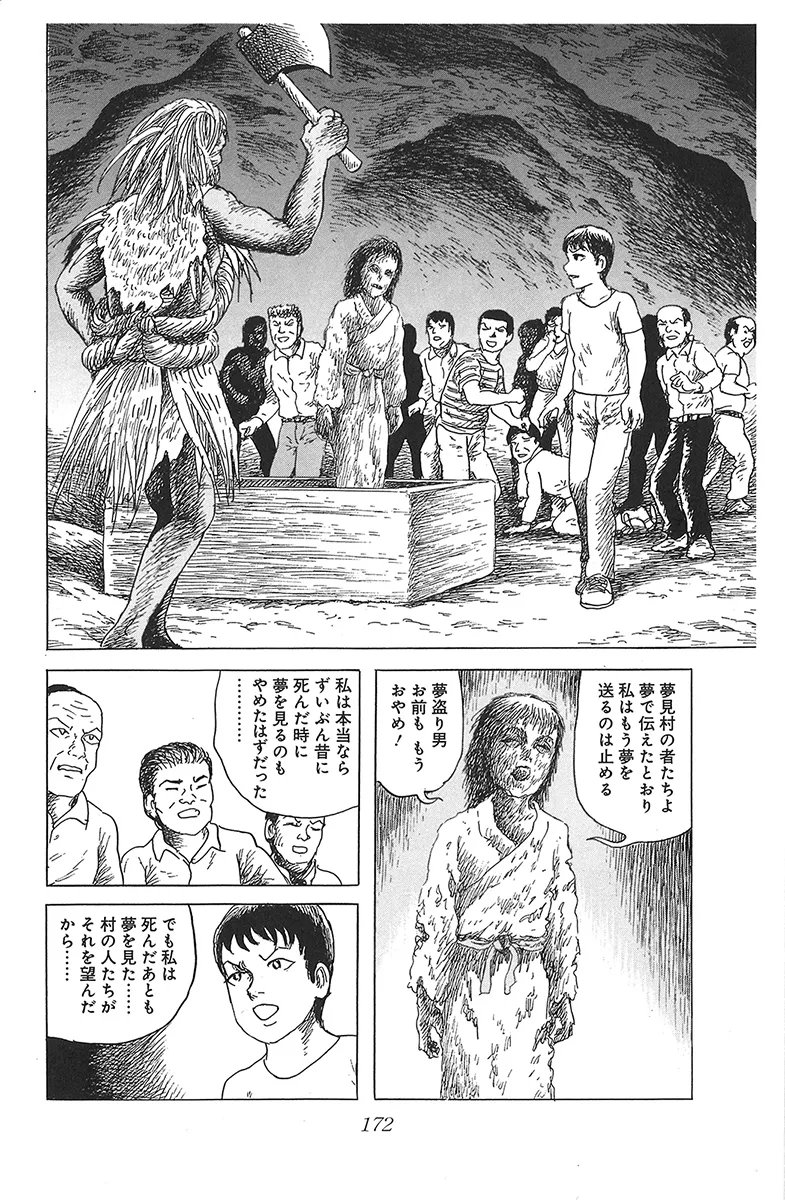 Twitter 上的 集英社コミック文庫 新しい年を晴れやかな気分で迎えたみなさんに引きかえ 異端の考古学者 稗田礼二郎の生徒たちはトラウマになりそうな出来事に遭遇してばかり 妖怪ハンター 稗田の生徒たち 美加と境界の神 夢見村にて 悪魚の海 には そんな