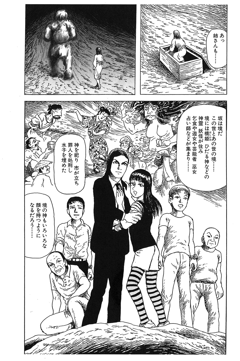 Twitter 上的 集英社コミック文庫 新しい年を晴れやかな気分で迎えたみなさんに引きかえ 異端の考古学者 稗田礼二郎の生徒たちはトラウマになりそうな出来事に遭遇してばかり 妖怪ハンター 稗田の生徒たち 美加と境界の神 夢見村にて 悪魚の海 には そんな