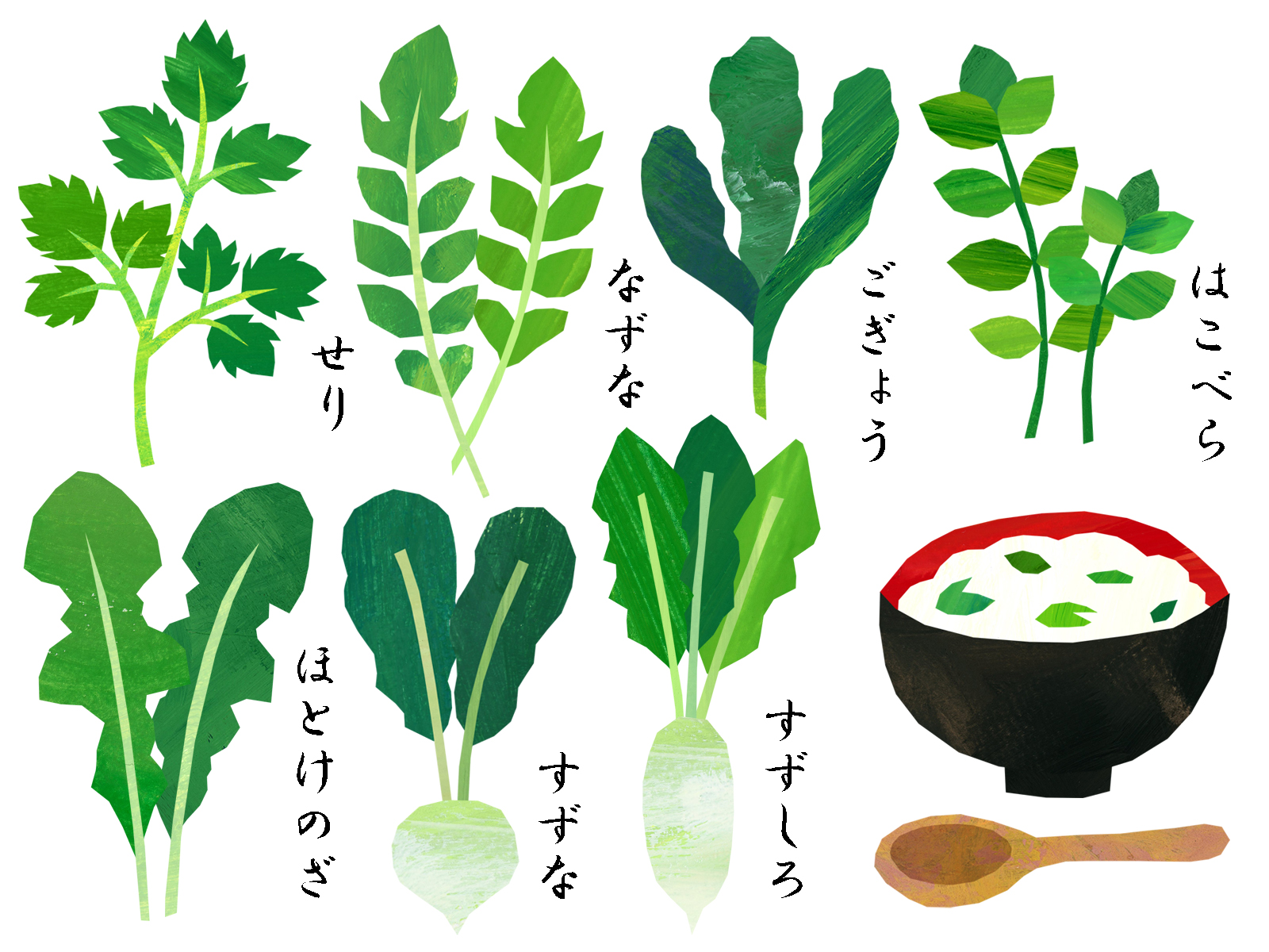 長崎オランダ村 公式 今日は何の日 春の七草 セリ ナズナ ゴギョウ ハコベラ ホトケノザ スズナ スズシロ を入れたおかゆを食べると健康に過ごせるといわれています 今夜にでも七草粥を食べてみてください 長崎オランダ村 オランダ