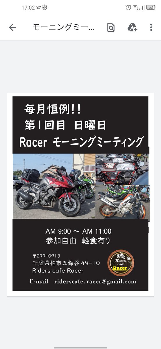 RiderscafeR's tweet photo. 2022年2月6日(日)
✨モーニングミーティング✨
車種問わずライダーの方大歓迎!
お時間ある方是非遊びにいらして下さい🌺

#ライダーズカフェ　#ライダースカフェ #レーサー #sr400 #sr500 #SR400 #SR500　#yamaha  #YAMAHA #千葉　#カフェレーサー　#ツーリング 　#バイク女子　#ライダース女子 https://t.co/S8cBcz6tis