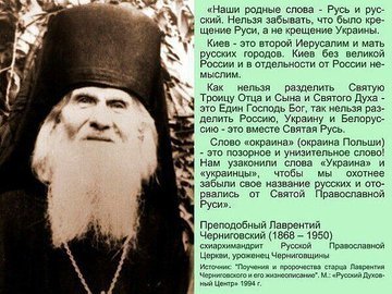 vk.com/wall391733172_…
ok.ru/profile/573578…
- ПРАВОСЛАВНАЯ РУССКАЯ ВЕРА ХРИСТИАНСКАЯ (СЛАВЯНСКАЯ) САМОДЕРЖАВИЕ НАРОДНОСТЬ
- ИСТИНА О РОЖДЕСТВЕ ВЪ ТРЕХЪ СЛОВАХЪ: - СЪ НАМИ БОГЪ . . .!!! АМИНЬ.