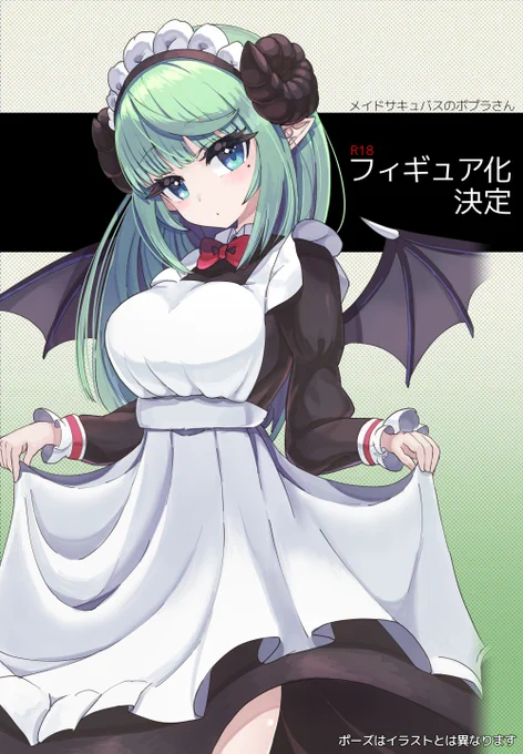 なんと、オリキャラの「無感情メイドサキュバスのポプラさん」ですが @insight_figua さんのコンペに入賞し、エチチなフィギュアとして商品化していただけることになりました!
詳細はツリーにて!
My original character will be made into a figure. Please see the thread for details. 