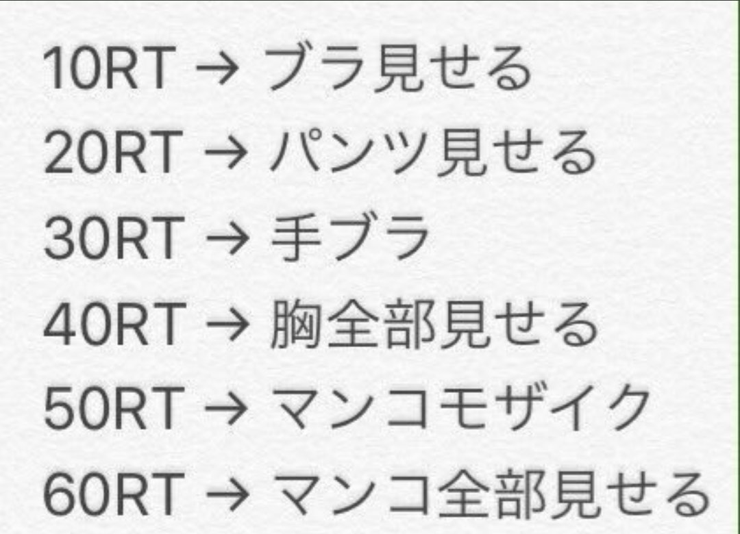 中学生　裏垢 まんこ 