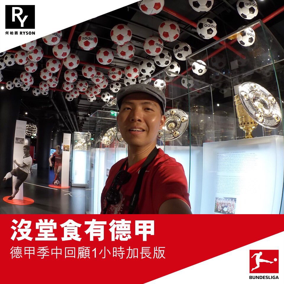 RysonHo's tweet photo. See you tonight at 11:30pm HKG, @Bundesliga_EN half-season review show. https://t.co/MBuqAfB693