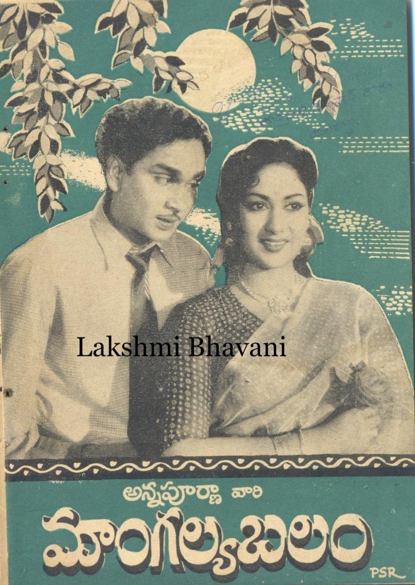 onlymoviesnews's tweet photo. 63 Years For Natasamrat #ANR garu’s #MangalyaBalam !!
Prabhat Theater, Vizag 106 Days RUN !!
100 Days Direct Centers : 6
#Savitri #AdurthiSubbarao #DMadhusudhanaRao #MasterVenu
#63YearsForMangalyaBalam (07/01/1959) https://t.co/pE3SXRrOun
