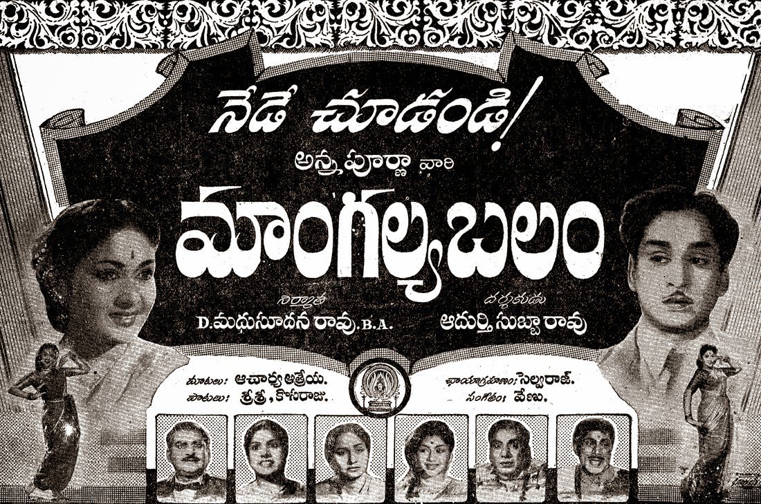 onlymoviesnews's tweet photo. 63 Years For Natasamrat #ANR garu’s #MangalyaBalam !!
Prabhat Theater, Vizag 106 Days RUN !!
100 Days Direct Centers : 6
#Savitri #AdurthiSubbarao #DMadhusudhanaRao #MasterVenu
#63YearsForMangalyaBalam (07/01/1959) https://t.co/pE3SXRrOun