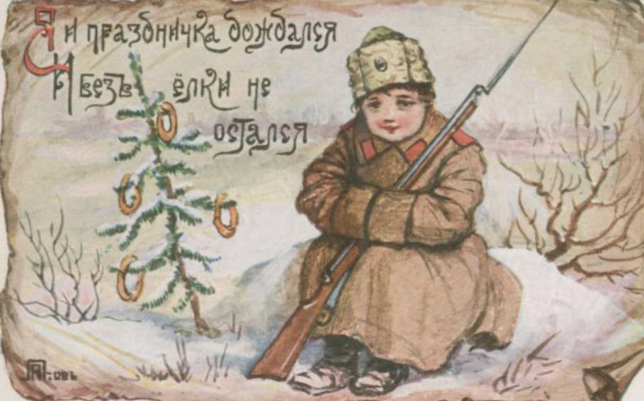 Happy Christmas to Orthodox Christian friends celebrating today! (Russian #WW1 time postcard: “I waited to see the holiday, and wasn’t left without a Christmas tree”)🎄