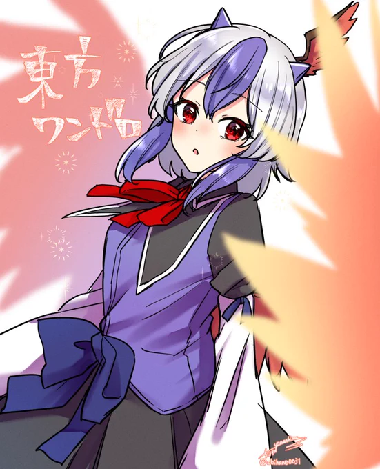 朱鷺子
#東方 #深夜の真剣お絵描き60分一本勝負 