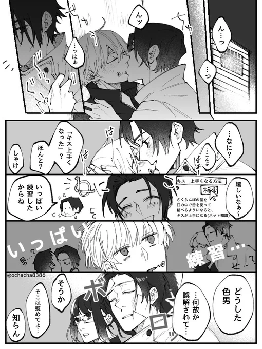 乙棘/キス有 
