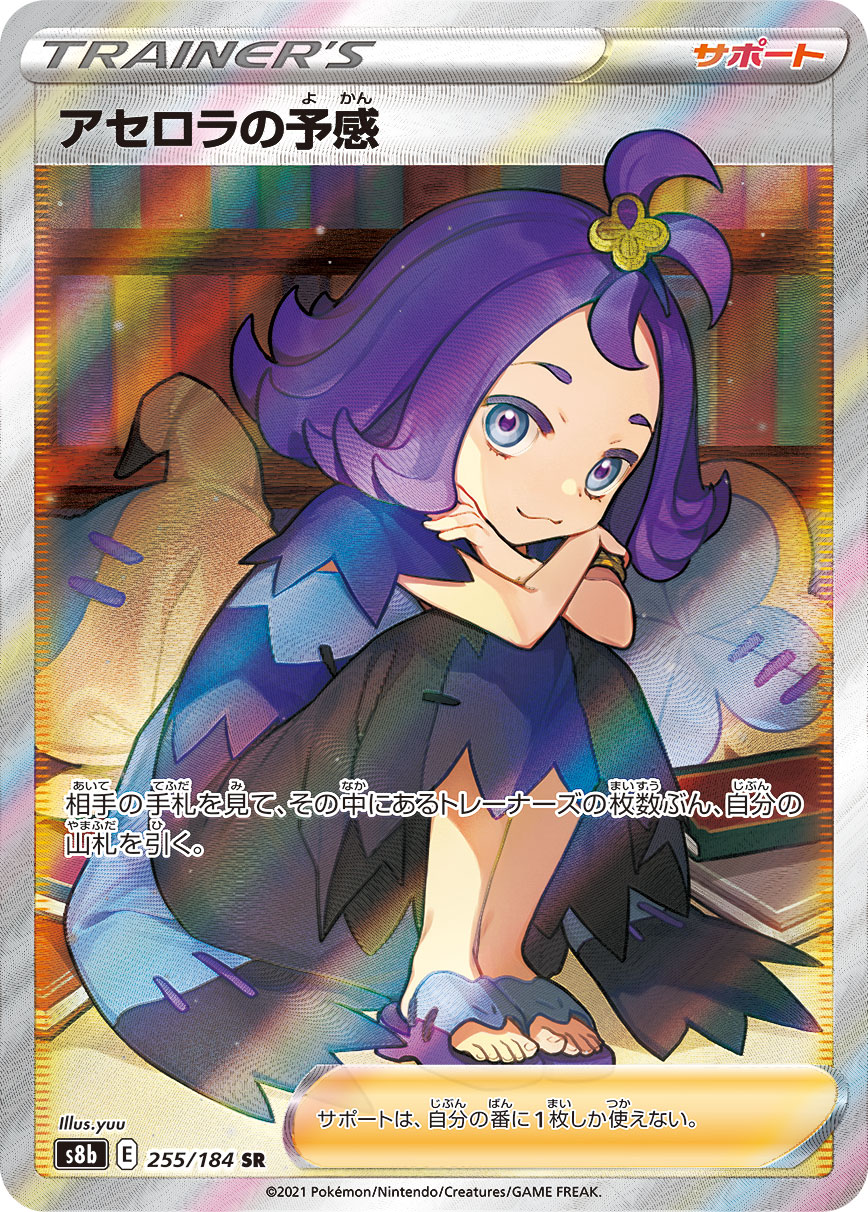 ブティック ポケモンカード アセロラの予感 SR psa9 - 通販 - www