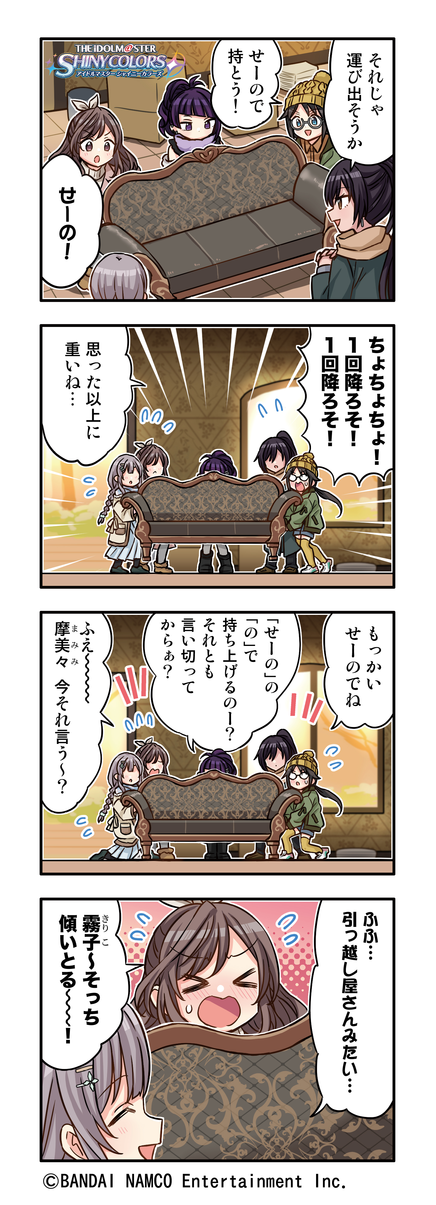 アイドルマスター シャイニーカラーズ ちょこマス 幽谷霧子 霧子