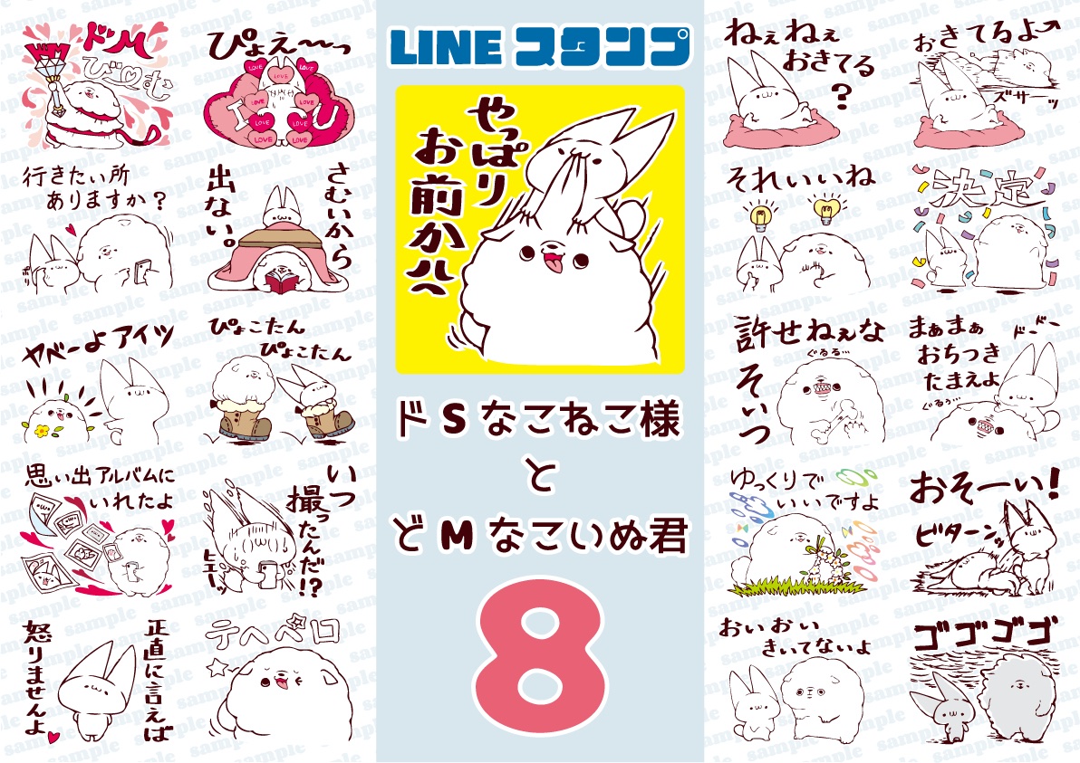 tan3neko's tweet photo. https://t.co/fbkYyQtWPQ  で発売中！
よろしくお願いします<(_ _)>
他シリーズも宜しくお願いします
https://t.co/gHxapAOgMy
#LINEスタンプ #スタンプ #LINE #ドMホイホイ #ドS #ドM #猫 #犬 https://t.co/COLjfOYolK