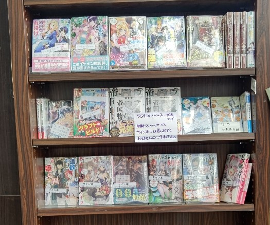 shosengnd's tweet photo. [３F]TOブックス、『ティアムーン帝国物語』『転生したら皇帝でした』『ガイスト×レブナント　クソザコモブな俺は、相棒の精霊を美少女に進化させて最強に！』『元悪役令嬢とS級冒険者のほのぼの街暮らし2』サイン本の販売を開始いたしました！店頭販売のみ、お一人様一冊限りでお願いいたします。 https://t.co/iuTRPT8Fgt
