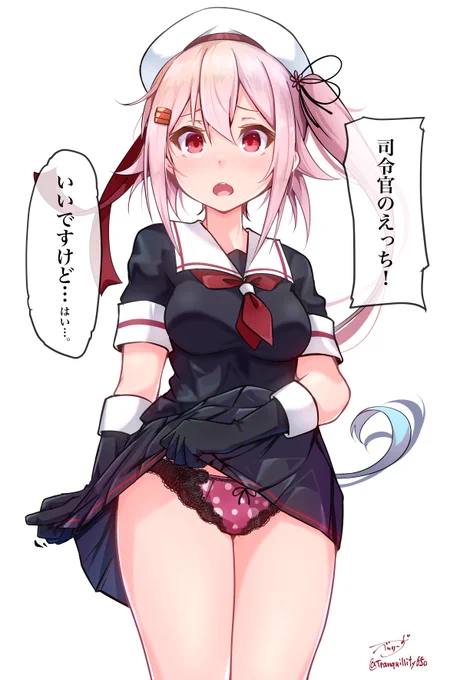 おPNT見せて!⑧ 