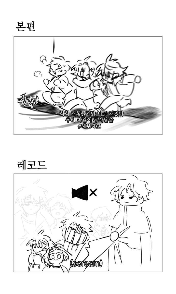 mmm_209_'s tweet photo. 깬지는 꽤 지났지만 꼭 후기를 그려보고 싶었음... 본편과 뎰씨 스포주의...오너캐 대신 아토씨가 수고해주심(죤 #세포신곡 #細胞神曲 https://t.co/mzkJyJltcJ
