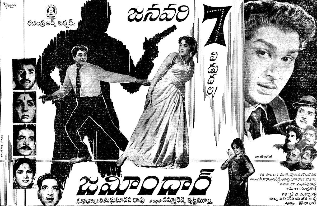 onlymoviesnews's tweet photo. 56 Years For Natasamrat #ANR garu’s #Zamindaar !!
Navarang Theater, Vizag 69 Days RUN !!
#Krishnakumari #VMadhusudanaRao #TKMurthy #TChalapathiRao
#56YearsForZamindaar (07/01/1966) https://t.co/sfJ47cEQFl