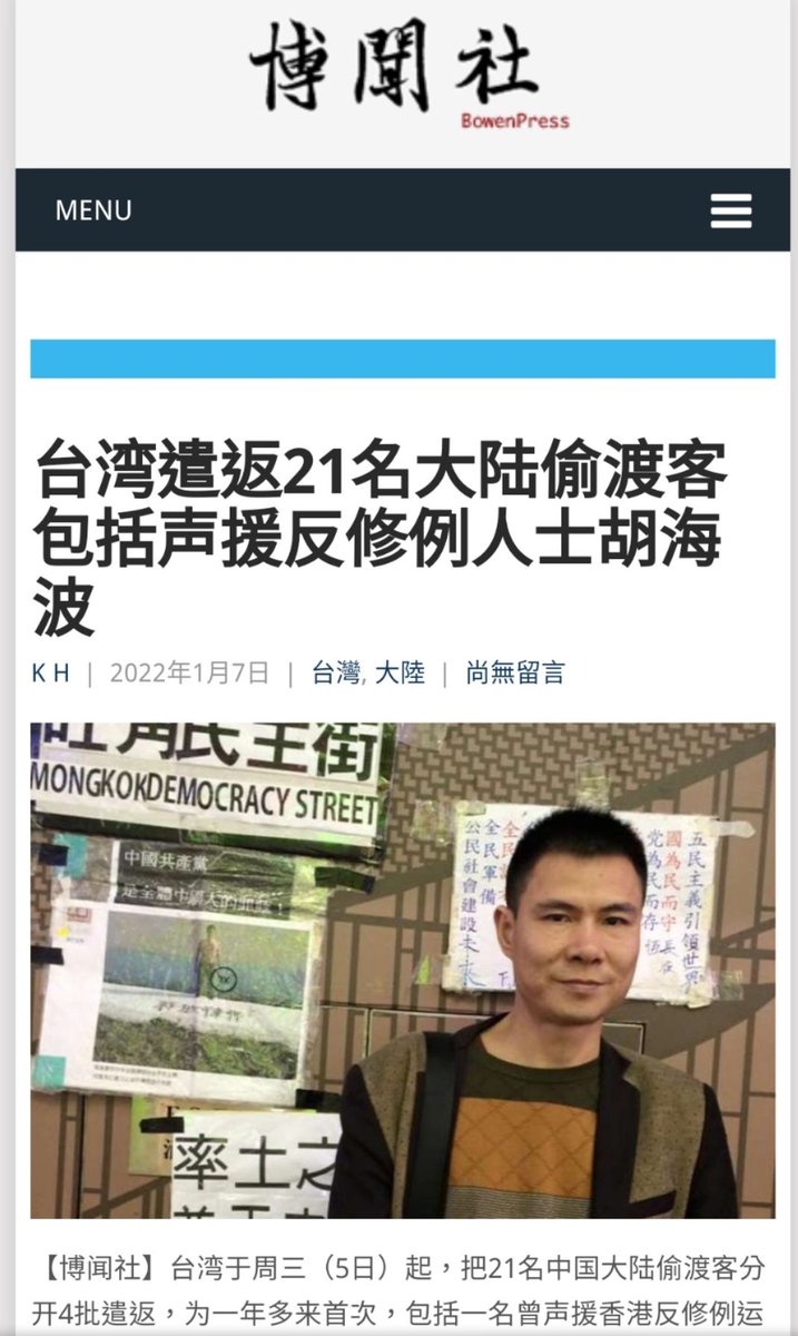 内地反送中斗士胡海波从厦门游泳去金门，最近被民进党政府送中，游了一个寂寞!!