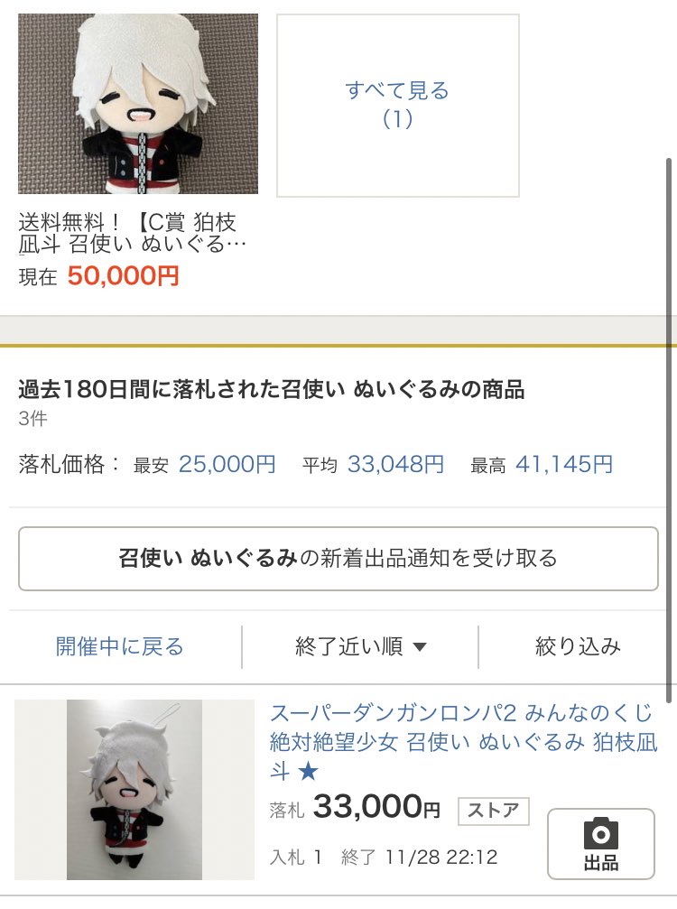 ikemen_hinata's tweet photo. おーい、購買部ー！歴代のぬいぐるみたちを忘れてんじゃないだろうなー！おいおい、待ってくれってー！俺達も再販してくれよー！ https://t.co/D5j30npcSe